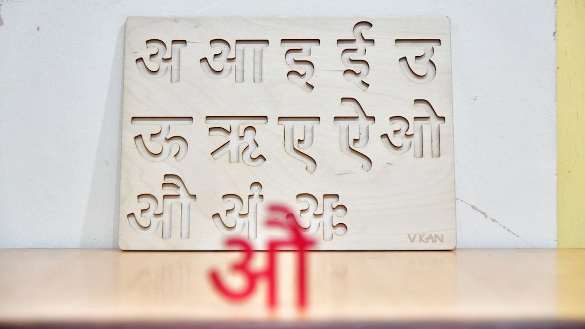 Devanagari font letters for Indian languages Hindi, Sanskrit and Marathi for kids education